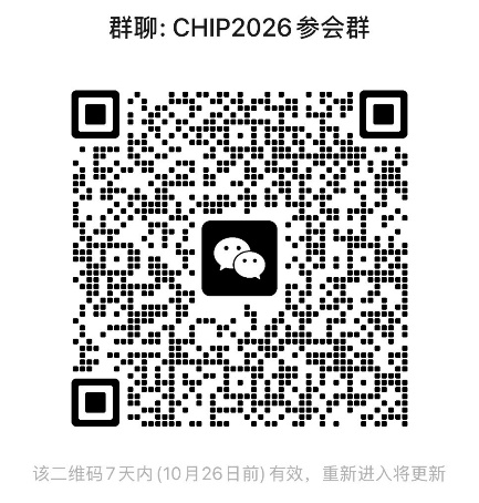 微信参会通知群二维码